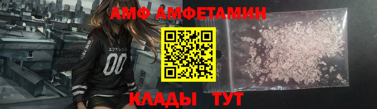 Минусинск  АМФ 98%  Вход с VPN 