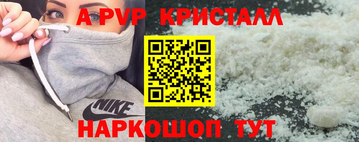 Минусинск  Alpha-PVP крисы CK  Альфа ПВП крисы CK  Alfa_PVP Crystall  сколько стоит  Вход с VPN 