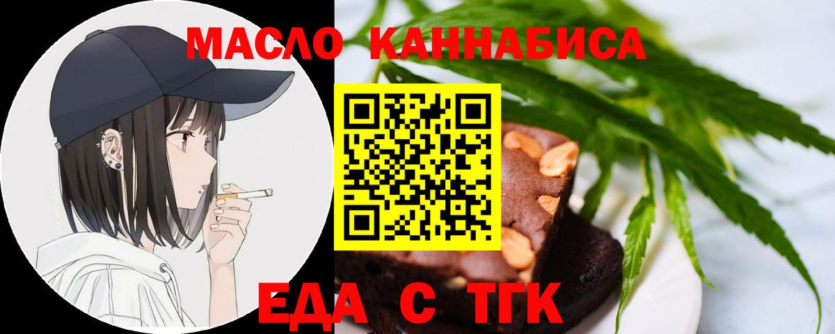 Печенье с ТГК марихуана Минусинск