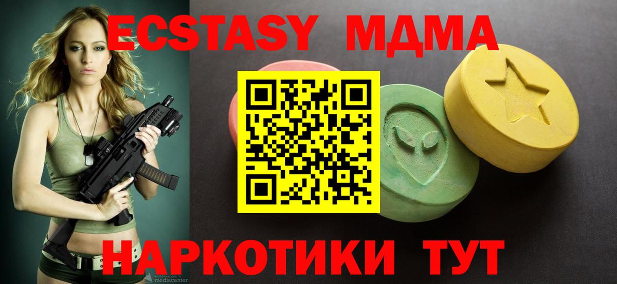 Ecstasy бентли Минусинск