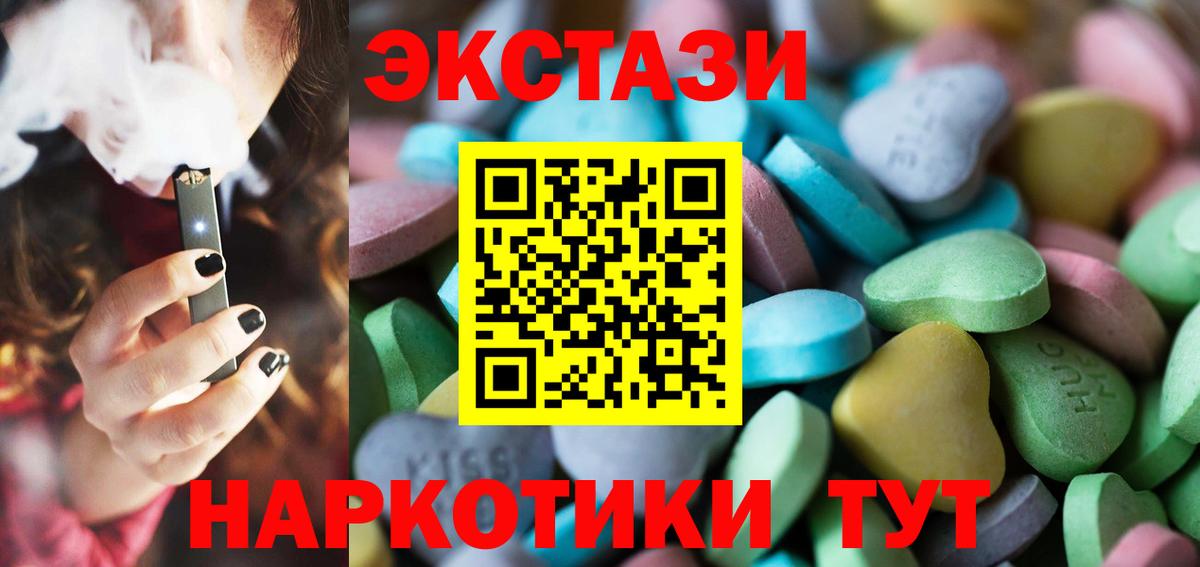 Минусинск  где найти   Вход с VPN  ЭКСТАЗИ Дубай  Ecstasy 