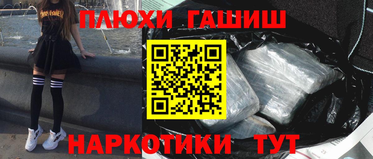 ГАШ убойный  ГАШИШ  Вход с VPN  Минусинск  ГАШИШ Ice-O-Lator 