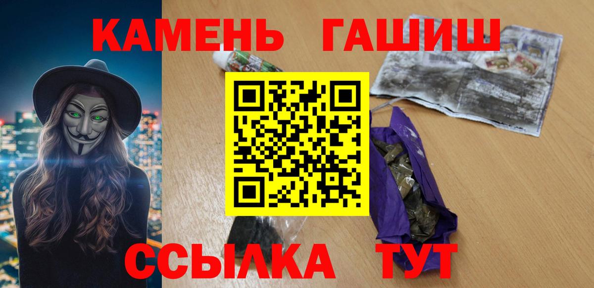 Гашиш hashish Минусинск