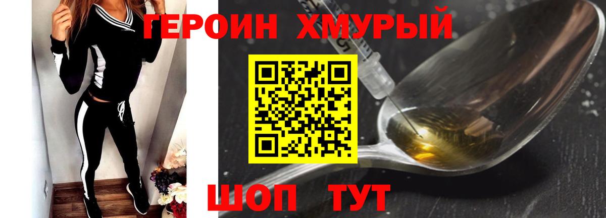 ГЕРОИН афганец  Вход с VPN  Минусинск 