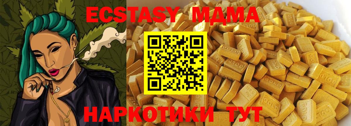 Минусинск  MDMA кристаллы  Вход с VPN  MDMA молли 