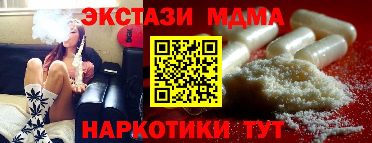 МДМА молли Минусинск
