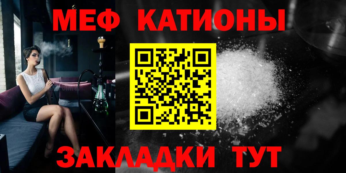 Меф мяу мяу кристаллы Минусинск
