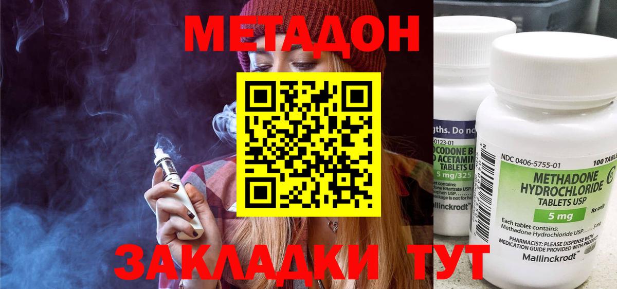 Минусинск  Метадон кристалл  Вход с VPN  МЕТАДОН мёд 