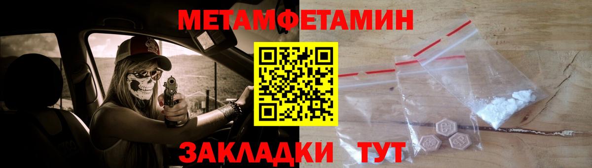 Метамфетамин пудра  Вход с VPN  Минусинск 