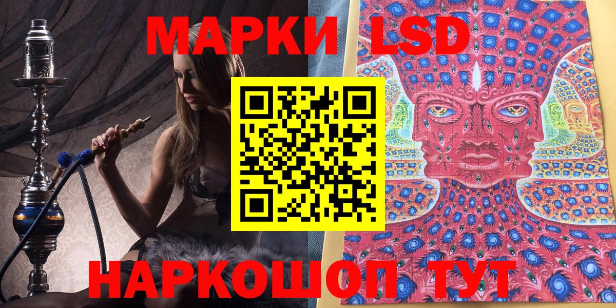 Марки 25I-NBOMe 1500мкг  Марки 25I-NBOMe 1500мкг  Минусинск  Марки 25I-NBOMe  Вход с VPN 