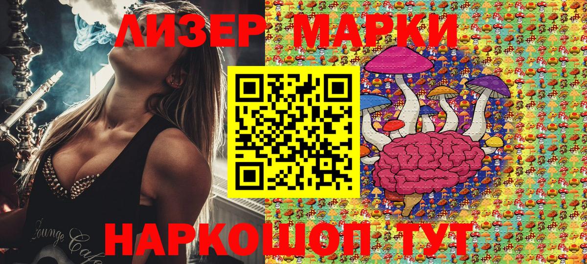 Марки NBOMe 1,5мг Минусинск