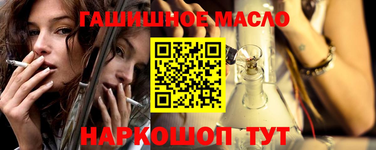 Дистиллят ТГК THC oil  Вход с VPN  Дистиллят ТГК Wax  Минусинск 